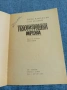 "Телевизионна мрежа" , снимка 4