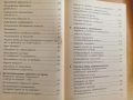 Започнете с най-важното. , снимка 4