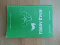 Учебници,книги-различна тематика, снимка 7