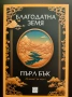 19 НОВИ книги на промоционална цена, снимка 10
