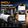 Външна WiFi Камера Imou Bullet 2C Dahua - 24/7 от телефон, НОВА, ТОП ЦЕНА, снимка 8