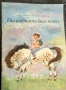 Детски книги, снимка 15