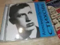 АЛЕКСАНДЪР ВУТИМСКИ NEW CD 2307260645H2E7R, снимка 10