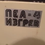 Огнеупорни тухли и акумулираща печка , снимка 3