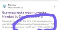 Ninebot f2e за части, снимка 10