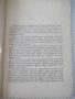 Книга "Химическа лаборатория у дома - Ангел Пенев" - 84 стр., снимка 2