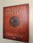NEW! The Rise of the Dragon - An Illustrated History of the Targaryen Dynasty -  George R. R. Martin, снимка 2