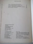 Книга "Гроссмейстерские композиции - В.М.Арчаков" - 192 стр., снимка 7