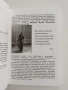 Линия на красотата - Феноменът на естетиката в психологията, снимка 5