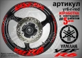Yamaha YZF R6 кантове и надписи за джанти, снимка 7