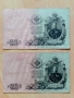 рубли 1909 г. Царска Русия , снимка 1