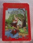 Детски книги и училищна литература ЛОТ, снимка 3