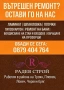 Хамалски услуги + Почистване на къщи, апартаменти, дволове + Стройтелни Дейности + Транспорт , снимка 5