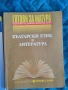 цена за учебник 5евро/1бр, снимка 2