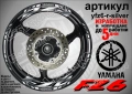Yamaha FZ6 кантове и надписи за джанти, снимка 8