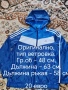 Якета, снимка 1