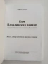 Към Пловдивския панаир, снимка 5