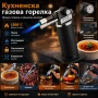 Мощна професионална газова горелка за запояване барбекю злато сребро мед запалка готвене наргиле, снимка 1