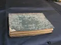 Свето Евангелие 1909 г., снимка 10