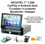 VECHTEL 7" 1 DIN мултимедия с CarPlay, Android Auto и камера, снимка 1