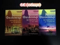 Книги от списание "Журнал", снимка 3