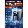 Електрическа машина за лед 12 кг/24 ч – инокс, тъч дисплей, 3 размера кубчета, снимка 1