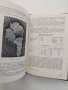 Ампелография 1976г., снимка 4
