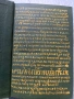 Естествознание Стара българска литература , снимка 2