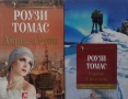 Любовни романи от поредици – 08:, снимка 7