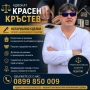 Адвокат КРАСЕН КРЪСТЕВ. Обезщетения при ПТП и трудова злополука. Русскоязычный адвокат в Болгарии. , снимка 10
