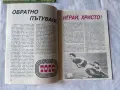 Футболни програми , снимка 12