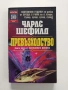 Превъзходство, снимка 1