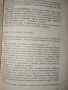 Да си поговорим девойчета от Изд. Медицина и физкултура , снимка 2