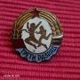 Стара спортна значка, нагръден знак. , снимка 1
