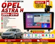 9-инчова мултимедия за Opel Astra H (2006-2014) Горен монтаж + Подарък камера, снимка 1