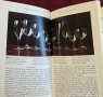 How to Enjoy Your Wine. Understanding, Storing, Serving, Ordering Enjoying Every Glass to the Full, снимка 8