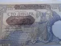 UNC 100 динара 1941 Югославия, снимка 2