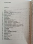 Хидрология и хидравлика, снимка 4