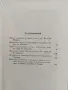 Българска историческа библиотека 1928г ( 2 и 3 том ), снимка 8