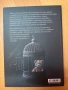 Книга пепел от детството , снимка 2