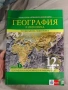 Учебници за 11 и 12 клас , снимка 4