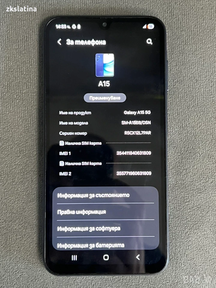 *** Топ Цена *** Samsung A15 , снимка 1