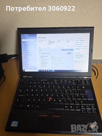 Lenovo Thinkpad x220