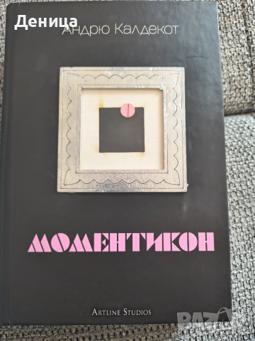 Нови книги различни