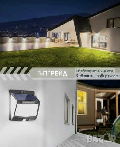 Соларни лампи-6 броя за външна употреба, снимка 2 - Соларни лампи - 54614407