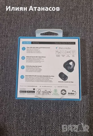 Слушалки Soundcore AeroClip, снимка 3 - Безжични слушалки - 55326285