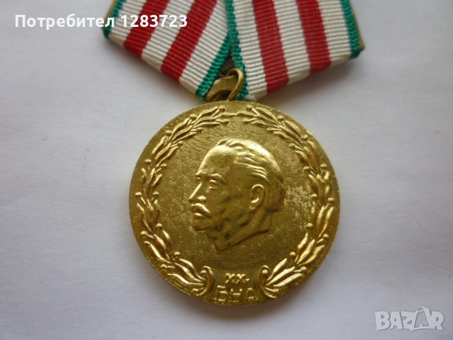 Медал Орден