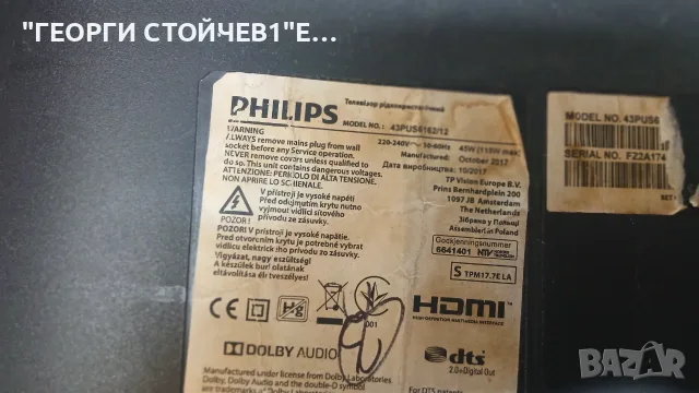 43PUS6162-12    715G8709-M0E-B00-005N  715G8620-P01-000-002S  TPT430U3-EQYHM.G   6870C-0552A, снимка 2 - Части и Платки - 55389325