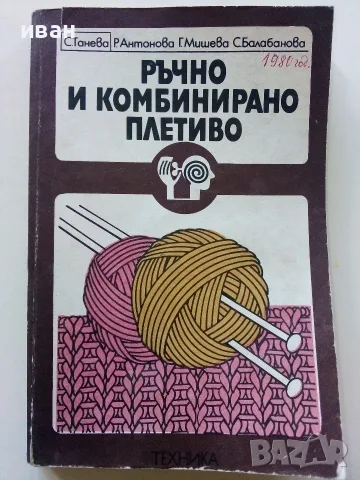 Библиотека "Направи си сам", снимка 7 - Други - 55448617