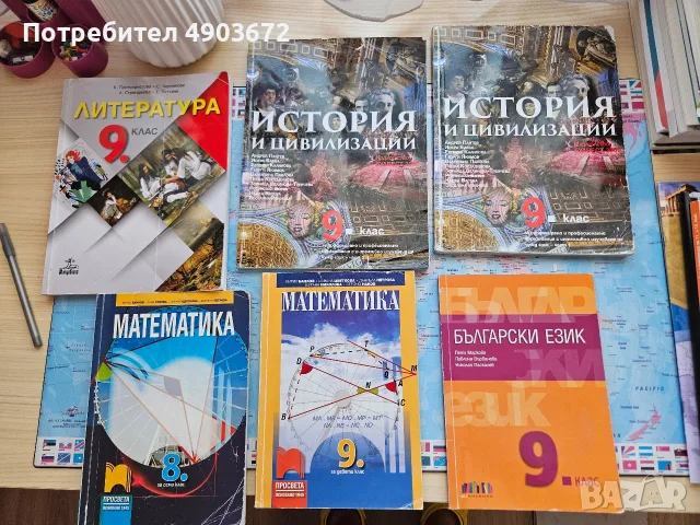 Учебници втора ръка